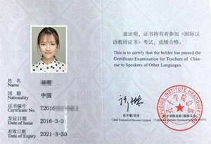 2017年《國際漢語教師證書》考試重點說明