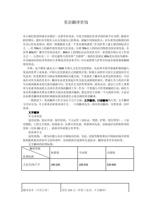 譯心向善翻譯公司專業(yè)資料大全 精品文庫(kù)