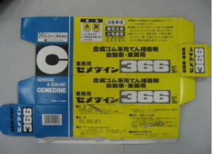 日語(yǔ) 產(chǎn)品 翻譯