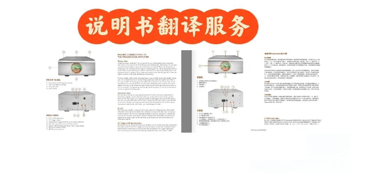 產(chǎn)品說明書翻譯:這些要點(diǎn)你一定要知道