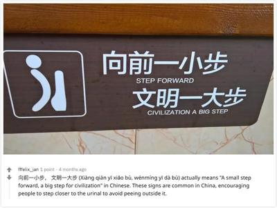 看到男廁這句英文標語,感覺我的9年義務教育受到奇恥大辱.