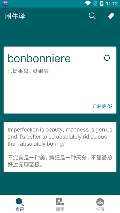 英語翻譯學習與閑牛譯的閱讀與實踐